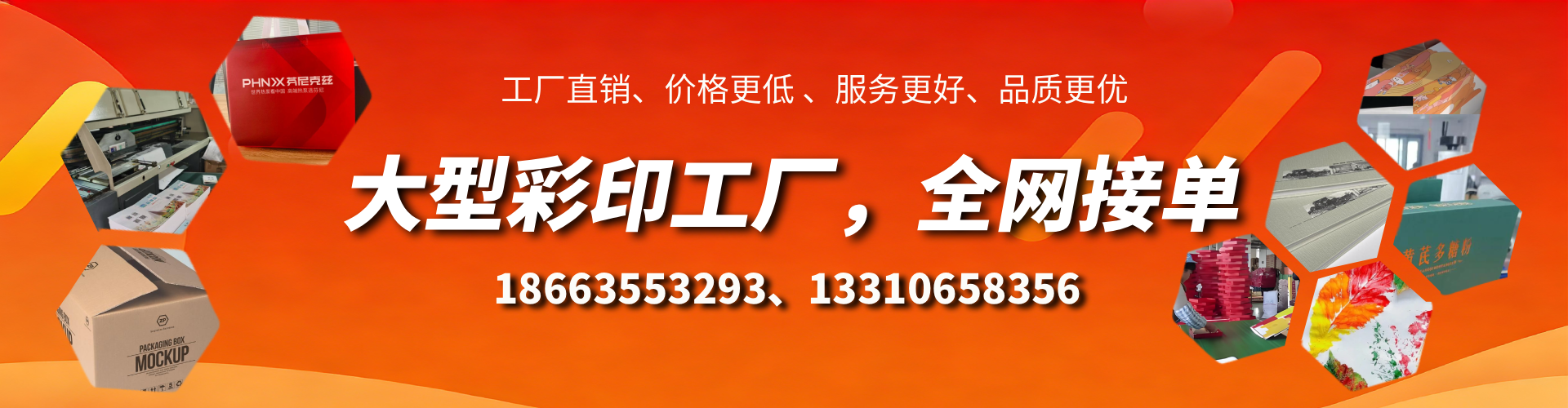 金坛彩印刷刷厂家